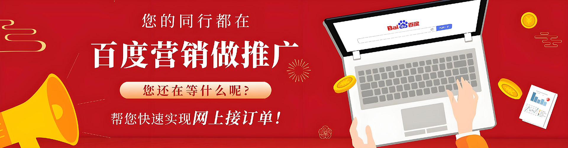 台中百度平台推广